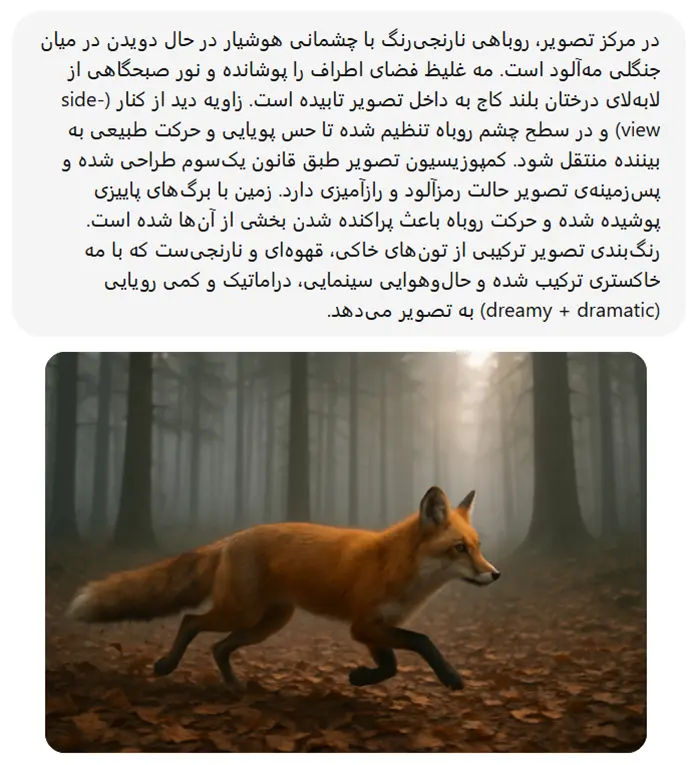 نکات پرامپت هوش مصنوعی تصویری