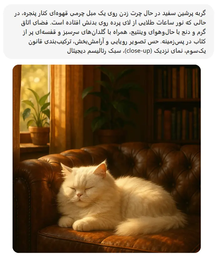 نکات پرامپت هوش مصنوعی تصویری