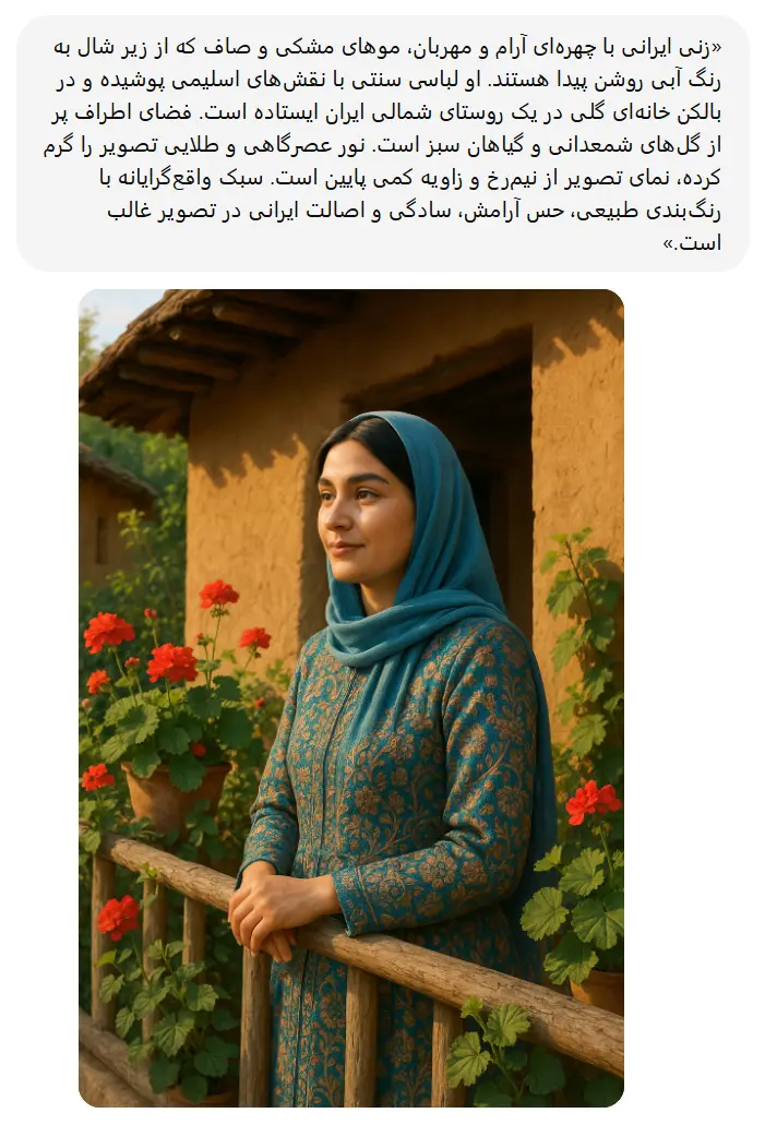 نکات پرامپت هوش مصنوعی تصویری