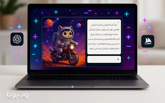 آموزش پرامپت نویسی تولید عکس با هوش مصنوعی