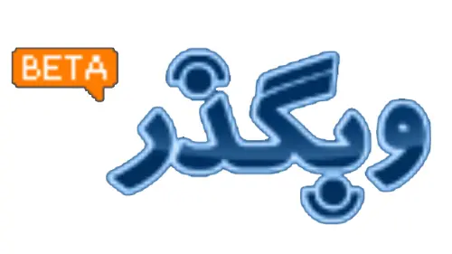 ابزار WebGozar ابزار WebGozar