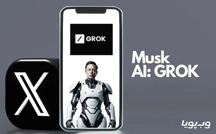 معنی کلمه Grok چیست