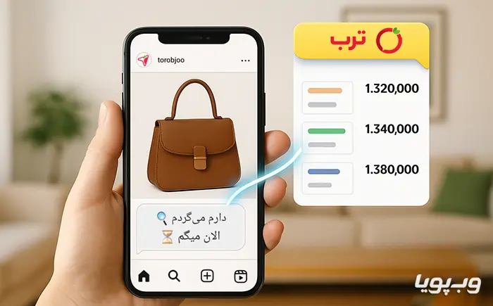 ترب جو چیست؟ خرید اینستاگرامی امن و ارزان