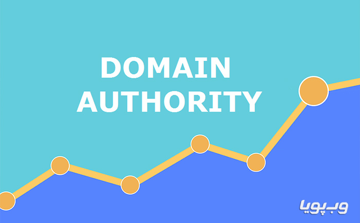 دامین اتوریتی چیست؟