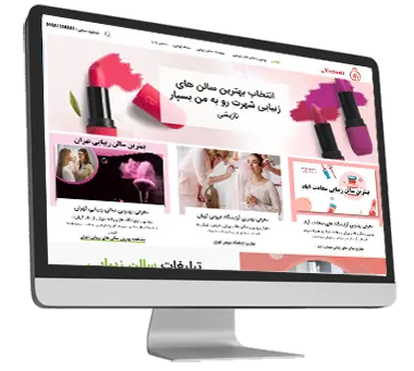 طراحی سایت آرایشگاه زنانه