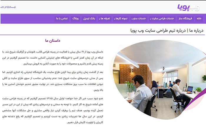 صفحه درباره ما صفحه درباره ما