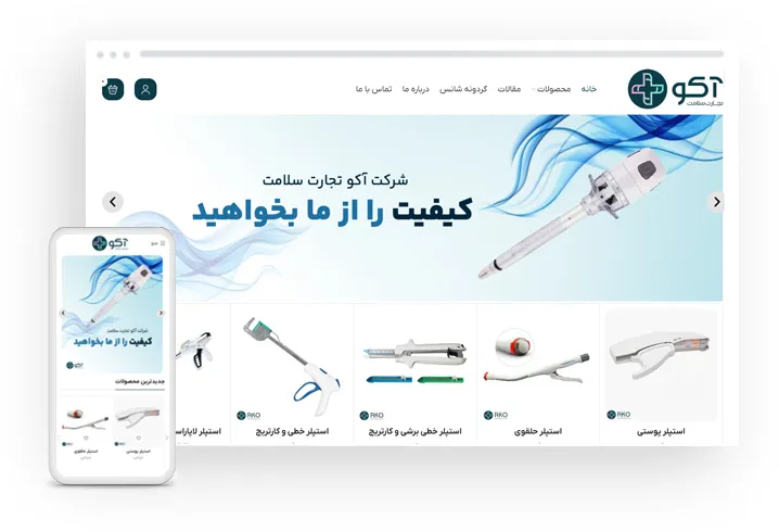 شرکت آکو تجارت