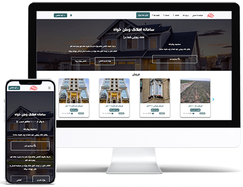 نمونه طراحی سایت املاک