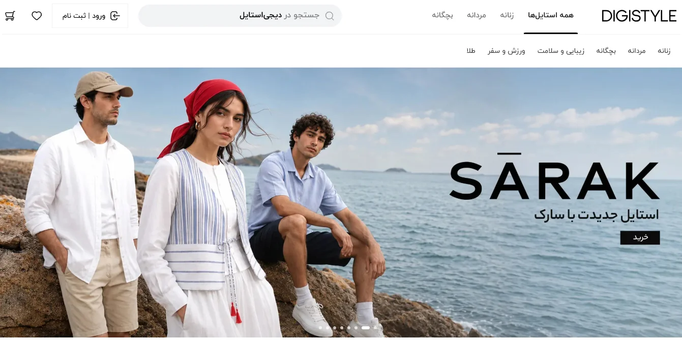 فروشگاه اینترنتی ایرانی
