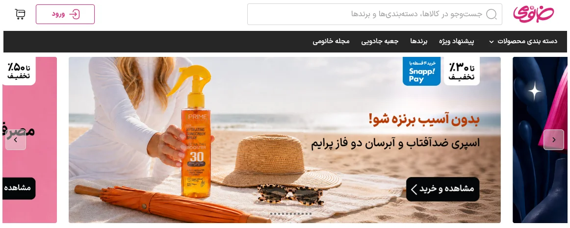 فروشگاه های اینترنتی موفق