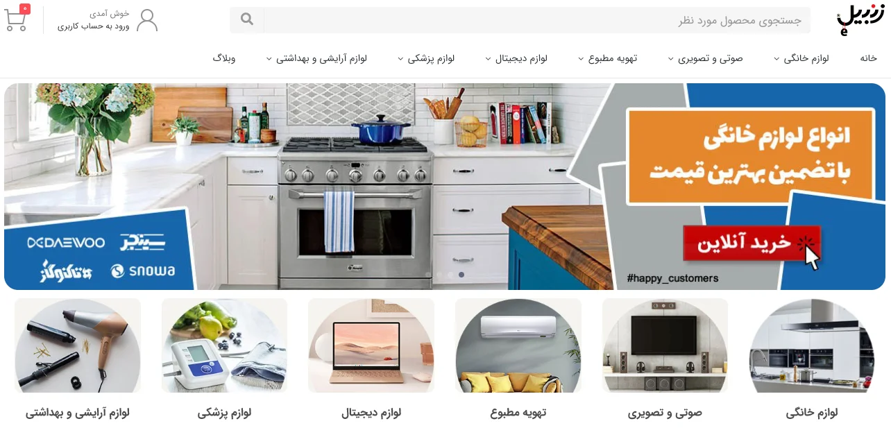 بهترین فروشگاه های اینترنتی
