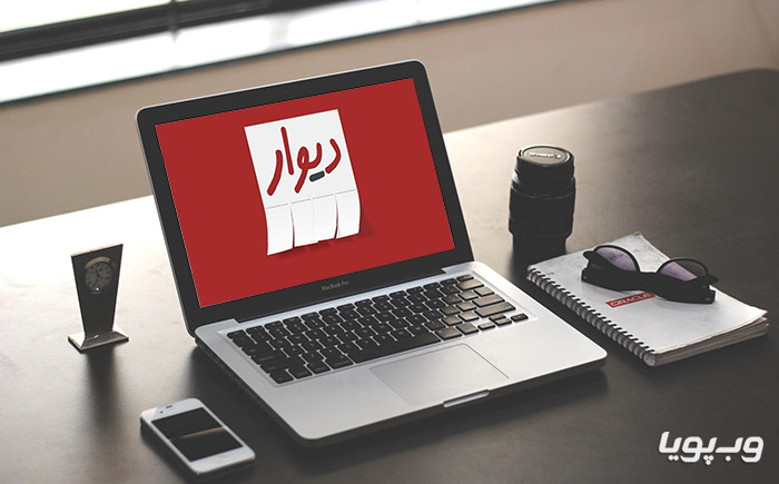 تحلیل و بررسی طراحی سایت دیوار