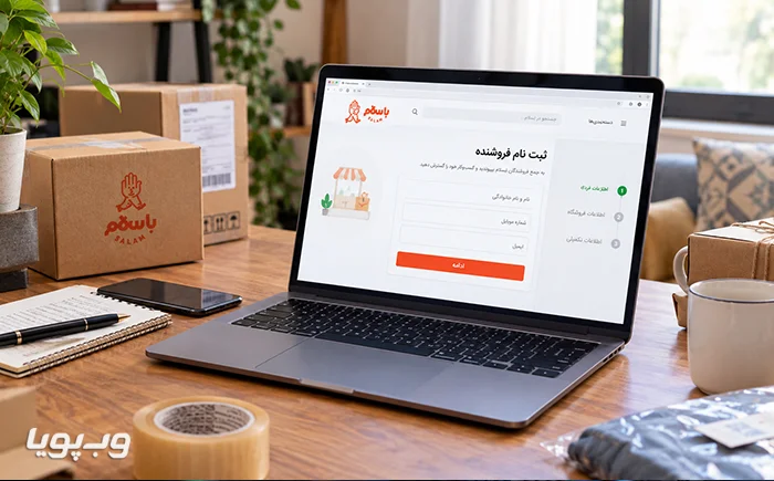 نکات مهم برای فروش بیشتر در باسلام نکات مهم برای فروش بیشتر در باسلام