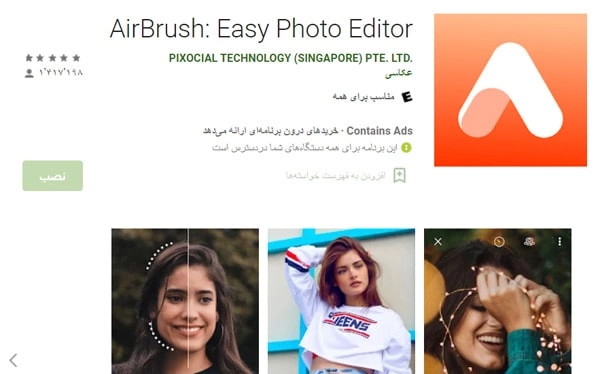 برنامه ویرایش عکس برای فروشگاه اینترنتی