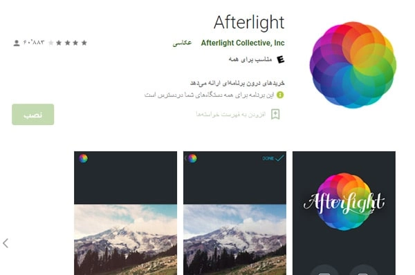 بهترین برنامه برای ادیت عکس