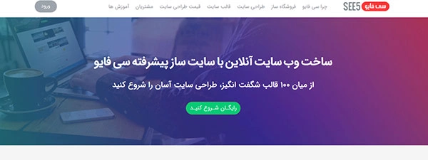 بهترین فروشگاه ساز