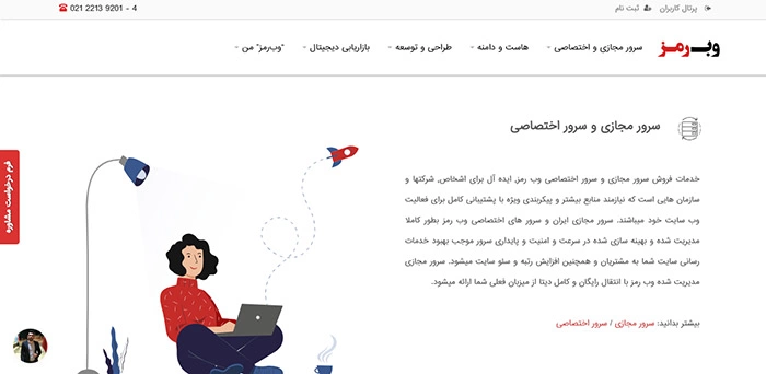 بهترین سایت ساز های ایرانی