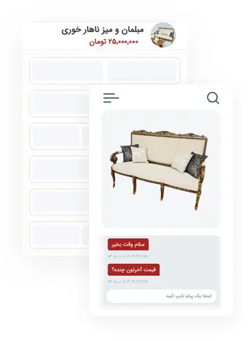 قابلیت چت دیوار قابلیت چت دیوار
