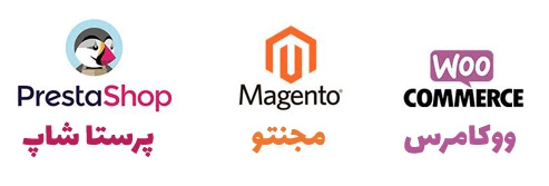 انواع فروشگاه ساز
