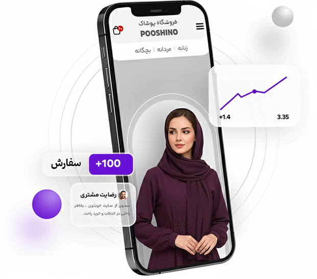 صدای مشتریان