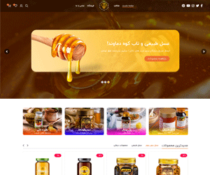 دمو عسل مارکت