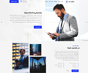دمو سایت شرکتی
