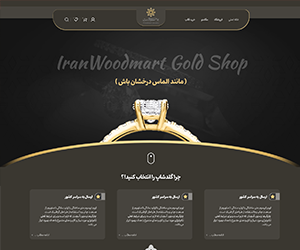 دمو فروشگاه جواهرات