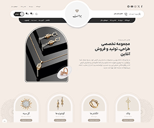 دمو فروشگاه جواهرات