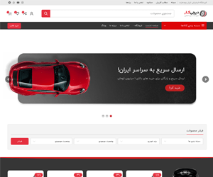 دمو فروشگاه ابزار خودرو