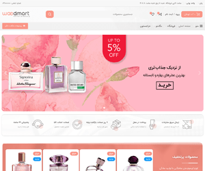 فروشگاه عطر و ادکلن