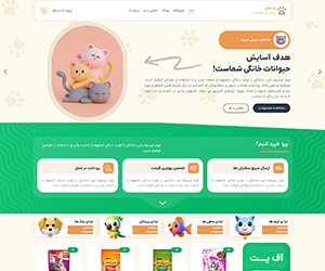 دمو فروشگاه پت لند