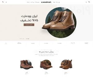دمو فروشگاه کفش