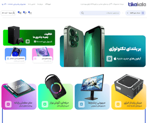 فروشگاه سخت افزار تیکاکالا