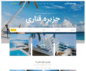 دمو سایت گردشگری 