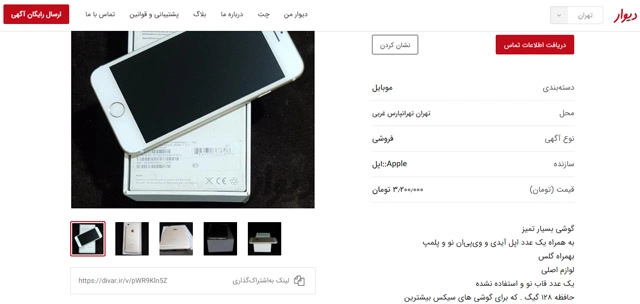 تحلیل سایت دیوار