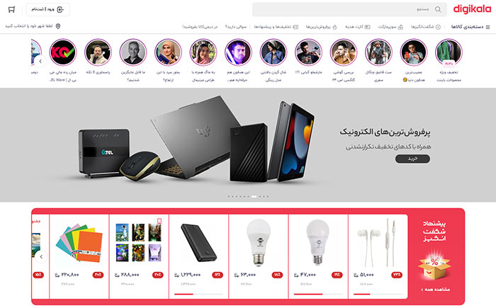 سوپر مارکت دیجی کالا