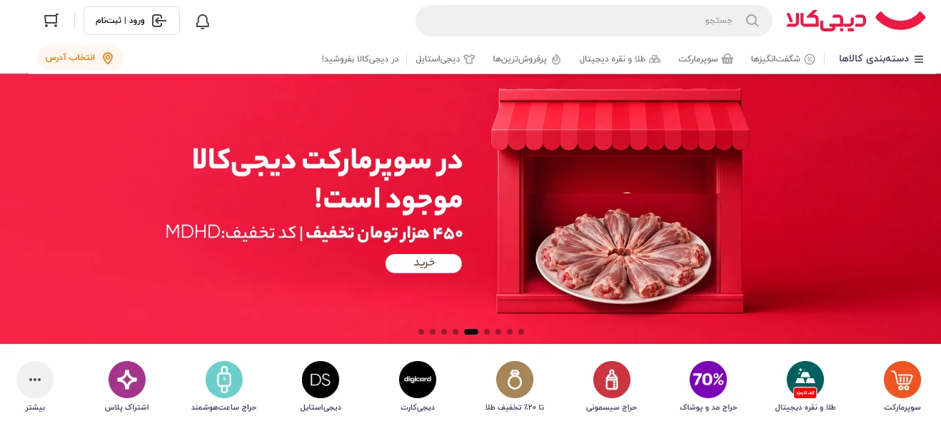 بهترین فروشگاه های اینترنتی