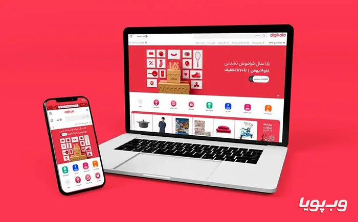 سورس اپلیکیشن دیجی کالا