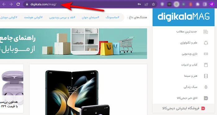 وبلاگ فروشگاه دیجی کالا