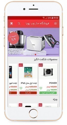 ساخت اپلیکیشن اندروید بدون برنامه نویسی