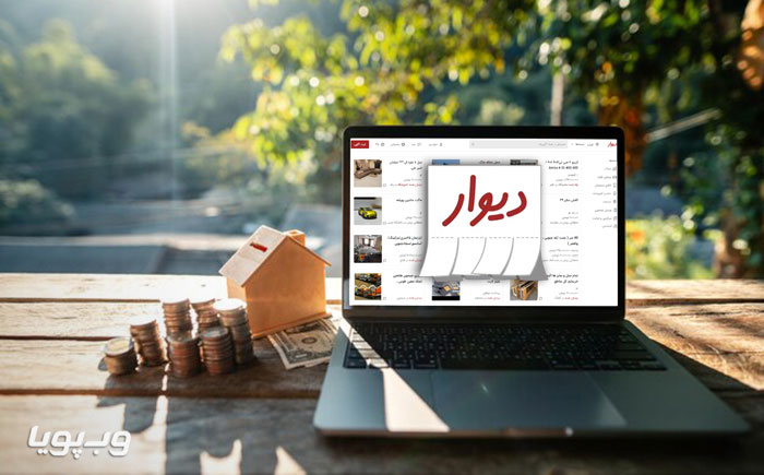 بررسی درآمدزایی سایت دیوار و شیپور