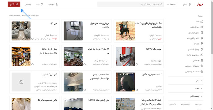 طراحی سایت و اپ مثل دیوار