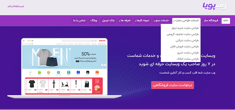 طراحی صفحه اول سایت