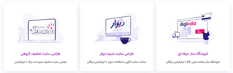 صفحه اصلی سایت‌تان را جذاب‌ درست کنید