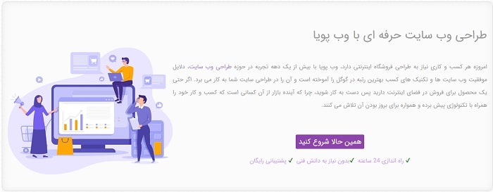 نکات طراحی صفحه اول سایت