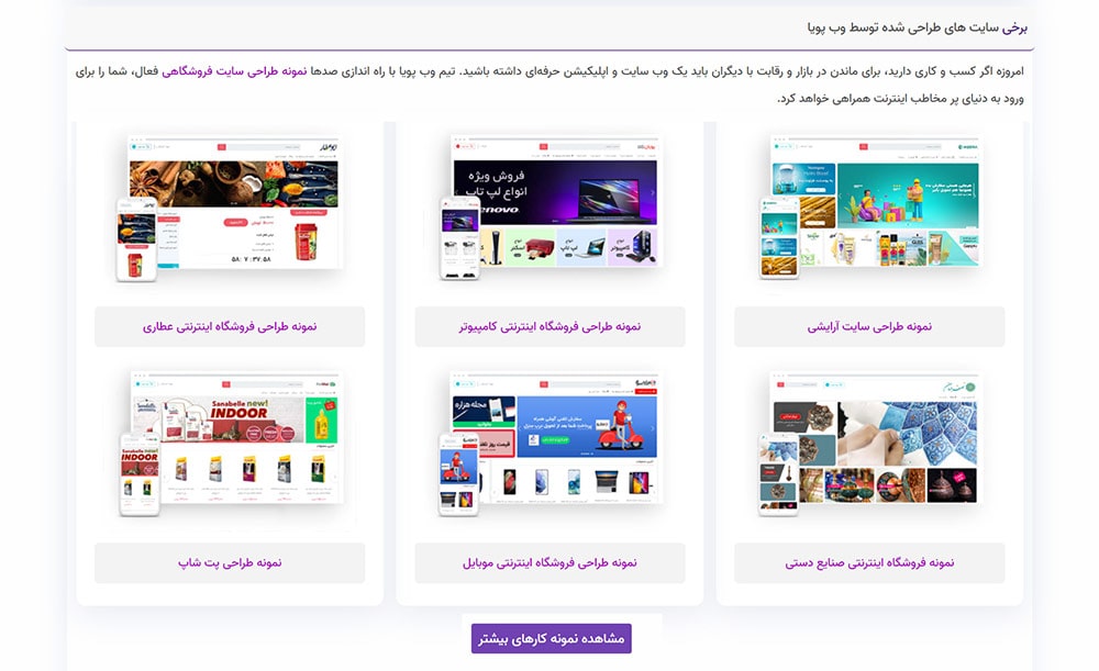 نکات طراحی صفحه اول سایت