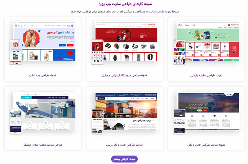 نکات طراحی صفحه اول سایت