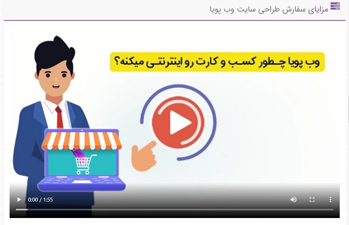صفحه اصلی سایت‌تان را جذاب‌ درست کنید