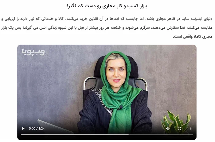 صفحه اصلی سایت&zwnj;تان را جذاب&zwnj; درست کنید