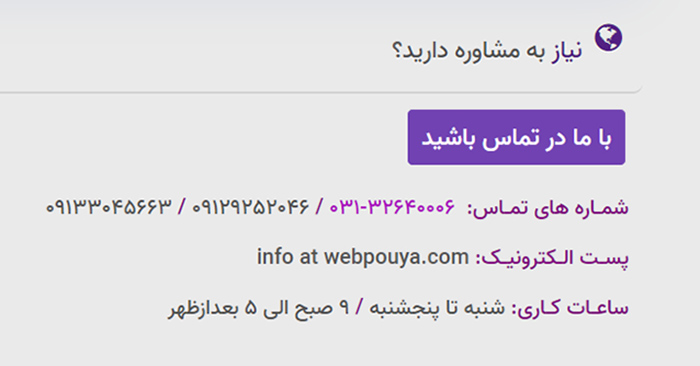 صفحه اصلی سایت‌تان را جذاب‌ درست کنید
